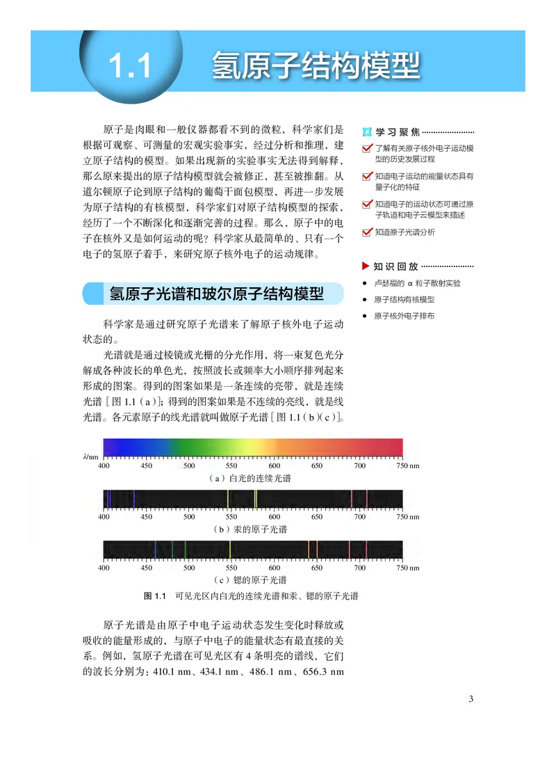 沪科技版化学选修2_电子课本_最新版高中全科高清电子课本_5高中化学课本_2019沪科技版