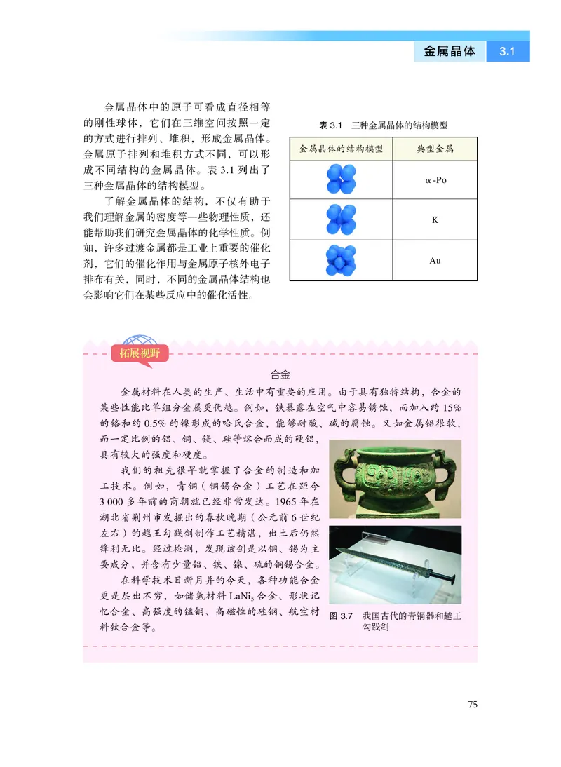 沪科技版化学选修2_电子课本_最新版高中全科高清电子课本_5高中化学课本_2019沪科技版
