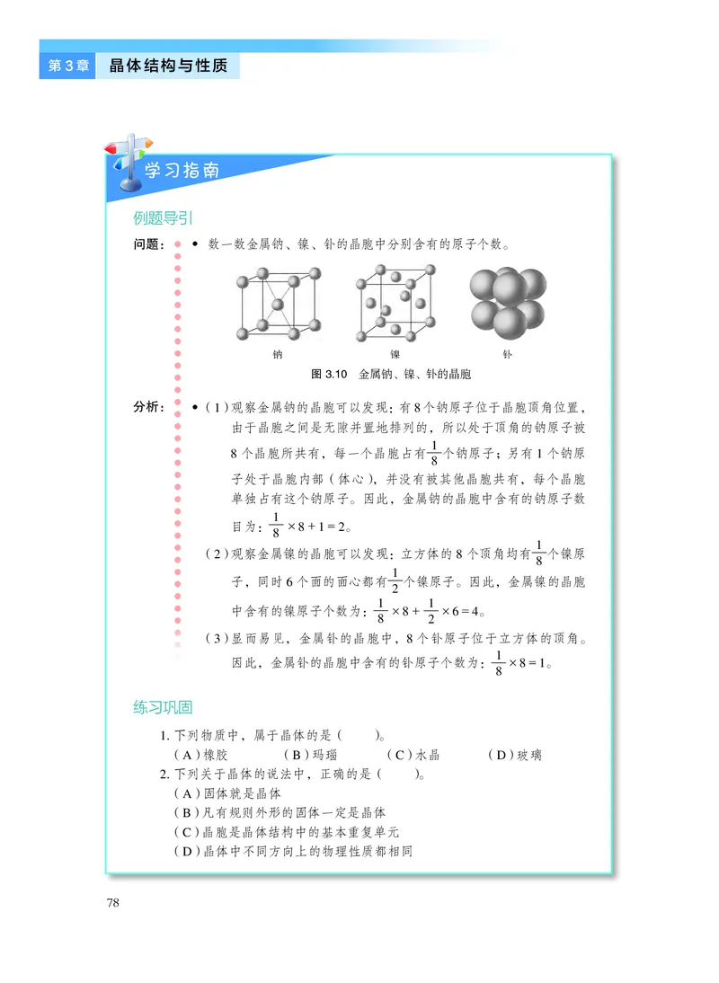 沪科技版化学选修2_电子课本_最新版高中全科高清电子课本_5高中化学课本_2019沪科技版