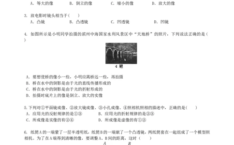 生活中的透镜巩固练习（基础）_初物_1初中物理_4初二物理人教版知识导学