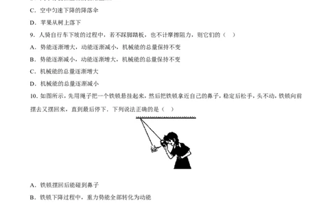 第11章第4节机械能及其转化测试题_初物_人教版初中物理初二三同步讲义习题练习八九年级电子资料word素材_20250116_181533_最新人教版初中物理初二下册_赠送资料八年级下册