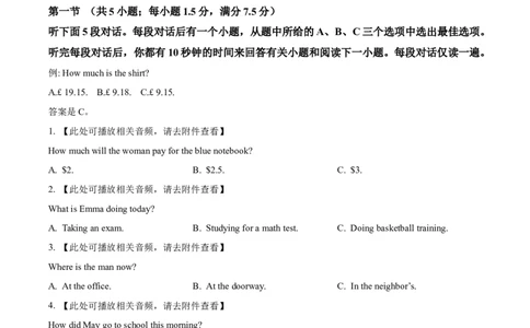 福建省福州市2024-2025学年高一上学期期末期末质量检测英语试题Word版无答案_2025年03月试卷_0314福建省福州市2024-2025学年高一上学期期末考试