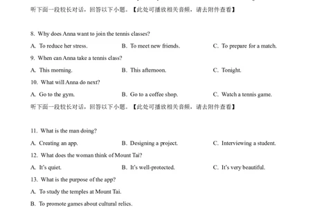 福建省福州市2024-2025学年高一上学期期末期末质量检测英语试题Word版无答案_2025年03月试卷_0314福建省福州市2024-2025学年高一上学期期末考试