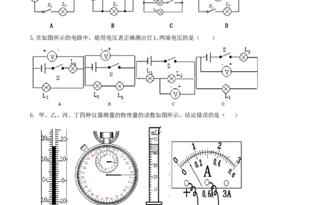 期末达标检测试卷03（原卷版）_初物_人教版初中物理初二三同步讲义习题练习八九年级电子资料word素材_20250116_181533_A017&mdash;&mdash;人教版初中物理初二三教案讲义专项练习八九年级电子版word资料