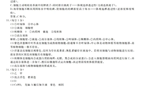 生物答案_2025年10月高一试卷_251023浙江省强基联盟2025-2026学年高一上学期10月联考B卷（全）_浙江省强基联盟2025-2026学年高一上学期10月联考B卷生物PDF版含解析