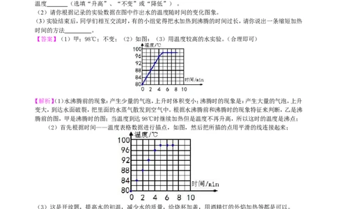 汽化和液化（提高）知识讲解_初物_1初中物理_4初二物理人教版知识导学
