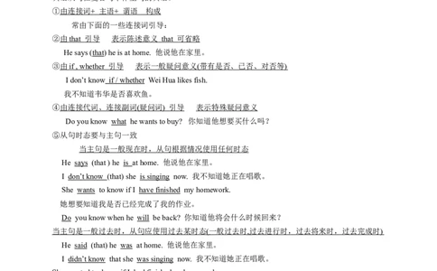 英语第22讲：Unit11语法（教师篇）_最新人教版英语九年级全册_新更新初中英语9全_10知识点_赠送；语法知识梳理+训练28讲