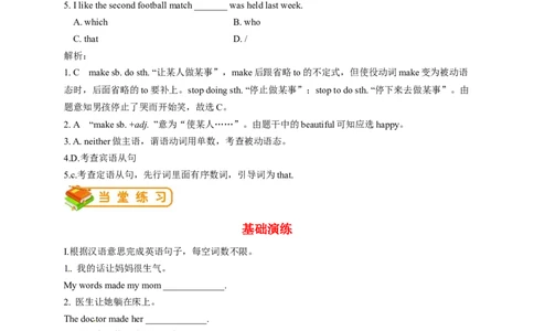 英语第22讲：Unit11语法（教师篇）_最新人教版英语九年级全册_新更新初中英语9全_10知识点_赠送；语法知识梳理+训练28讲