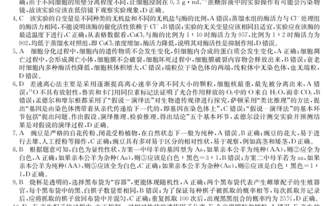 生物-26年高一期中(乙)答案_2025年04月试卷_0422安徽皖南八校&rdquo;2024-2025学年高一第二学期期中考试_安徽省皖南八校2024-2025学年高一下学期4月期中生物(乙)