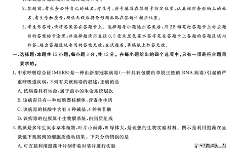 生物试题&middot;2025年12月高一阶段考_2025年12月高一试卷_251227安徽省皖江名校联盟2025-2026学年高一上学期12月联考（全科）