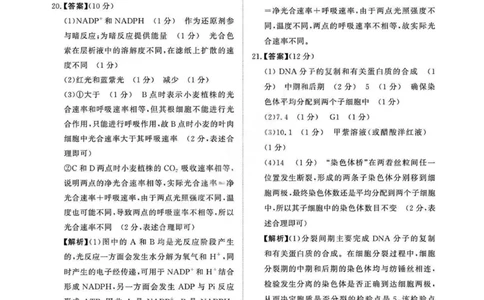 生物答案_2026年02月高一试卷_260205青桐鸣大联考河南省普通高中2025-2026学年（上）高一年级期末考试（全）_河南省普通高中2025-2026学年（上）高一年级期末考试生物试题含答案