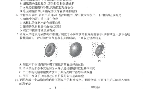 生物太原市2025-2026学年第一学期高一年级期中学业诊断_2025年11月高一试卷_251125山西太原市2025-2026学年第一学期高一年级期中学业诊断（全）