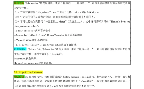 （同步100分背默）Unit9Haveyoueverbeentoamuseum？知识清单（背诵版）_最新人教版英语八年级下册_旧版（有参考价值）_版本二_八年级英语下册（人教版）_同步知识背默-V30