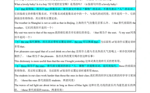 （同步100分背默）Unit9Haveyoueverbeentoamuseum？知识清单（背诵版）_最新人教版英语八年级下册_旧版（有参考价值）_版本二_八年级英语下册（人教版）_同步知识背默-V30