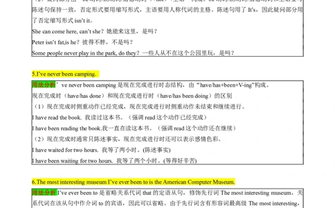 （同步100分背默）Unit9Haveyoueverbeentoamuseum？知识清单（背诵版）_最新人教版英语八年级下册_旧版（有参考价值）_版本二_八年级英语下册（人教版）_同步知识背默-V30