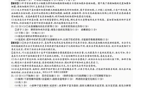生物答案-湖南名校联考联合体2025年秋季高一第一次联考_2025年10月高一试卷_251019湖南炎德英才名校联考联合体2025年秋季高一第一次联考