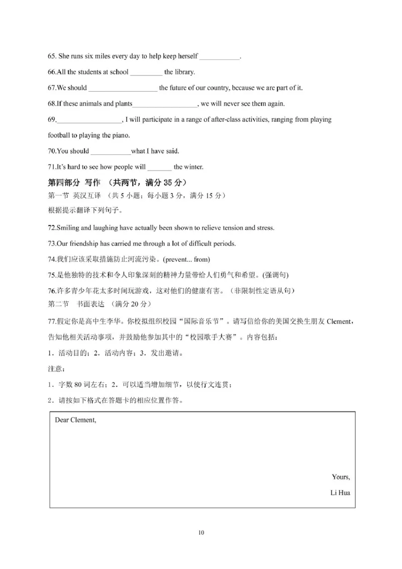 福建省漳州市乙丙级联盟校2024-2025学年高一下学期期中英语试卷（图片版，含音频）_2025年05月试卷_0527福建省漳州市乙丙级联盟校2024-2025学年高一下学期期中考试