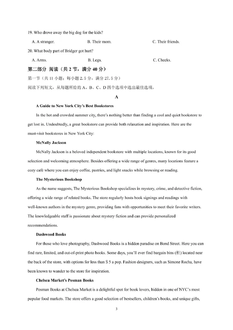 福建省漳州市乙丙级联盟校2024-2025学年高一下学期期中英语试卷（图片版，含音频）_2025年05月试卷_0527福建省漳州市乙丙级联盟校2024-2025学年高一下学期期中考试