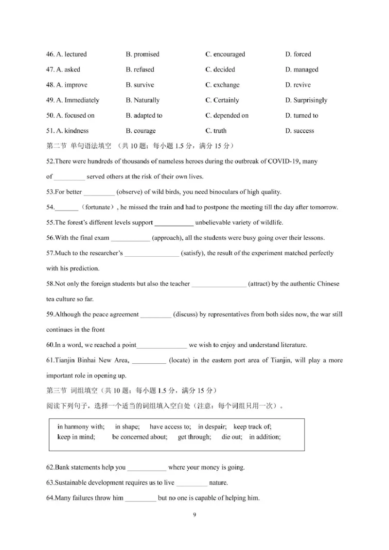 福建省漳州市乙丙级联盟校2024-2025学年高一下学期期中英语试卷（图片版，含音频）_2025年05月试卷_0527福建省漳州市乙丙级联盟校2024-2025学年高一下学期期中考试