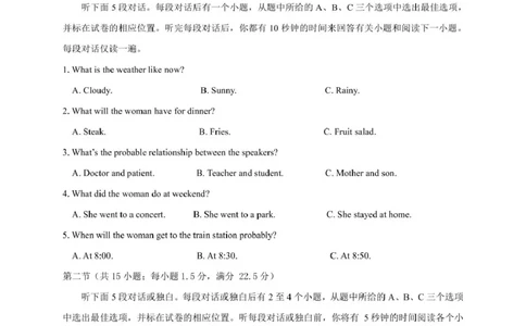 福建省漳州市乙丙级联盟校2024-2025学年高一下学期期中英语试卷（图片版，含音频）_2025年05月试卷_0527福建省漳州市乙丙级联盟校2024-2025学年高一下学期期中考试