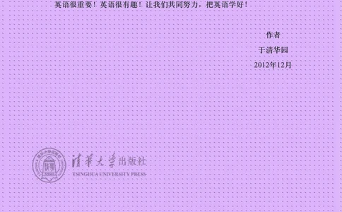 清华版英语（一起点）四年级下册课本_电子课本_小学电子课本_03英语_新建文件夹_22清华版（清华大学出版社）