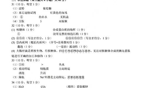 生物答案_2025年11月高一试卷_251125浙江衢州五校联盟2025年11月高一期中联考（全）