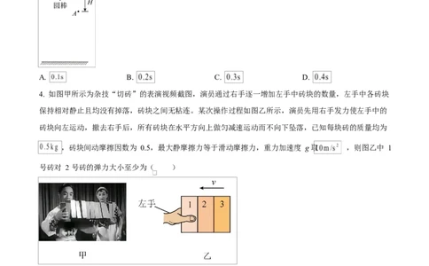 福建省厦门市2024-2025学年高一上学期质量检测物理试卷Word版无答案_2025年03月试卷_0303福建省厦门市2024-2025学年高一上学期1月期末考试
