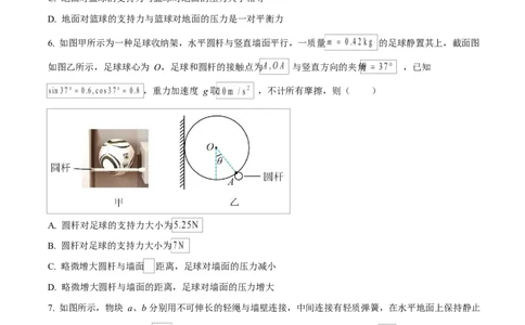 福建省厦门市2024-2025学年高一上学期质量检测物理试卷Word版无答案_2025年03月试卷_0303福建省厦门市2024-2025学年高一上学期1月期末考试