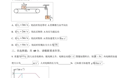 福建省厦门市2024-2025学年高一上学期质量检测物理试卷Word版无答案_2025年03月试卷_0303福建省厦门市2024-2025学年高一上学期1月期末考试
