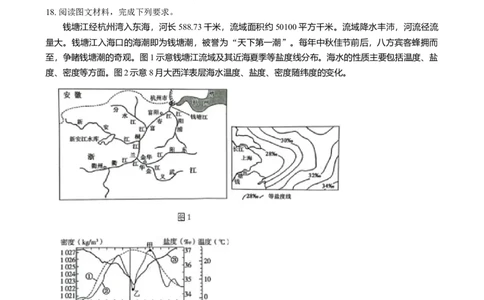 甘肃省酒泉市2024-2025学年高一上学期1月期末地理试题Word版无答案_2025年02月试卷_0205甘肃省酒泉市2024-2025学年高一上学期1月期末考试
