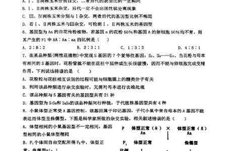 生物25.3石室中学高一下3月月考_2025年04月试卷_0418四川省成都市石室中学2024-2025学年高一下学期3月月考