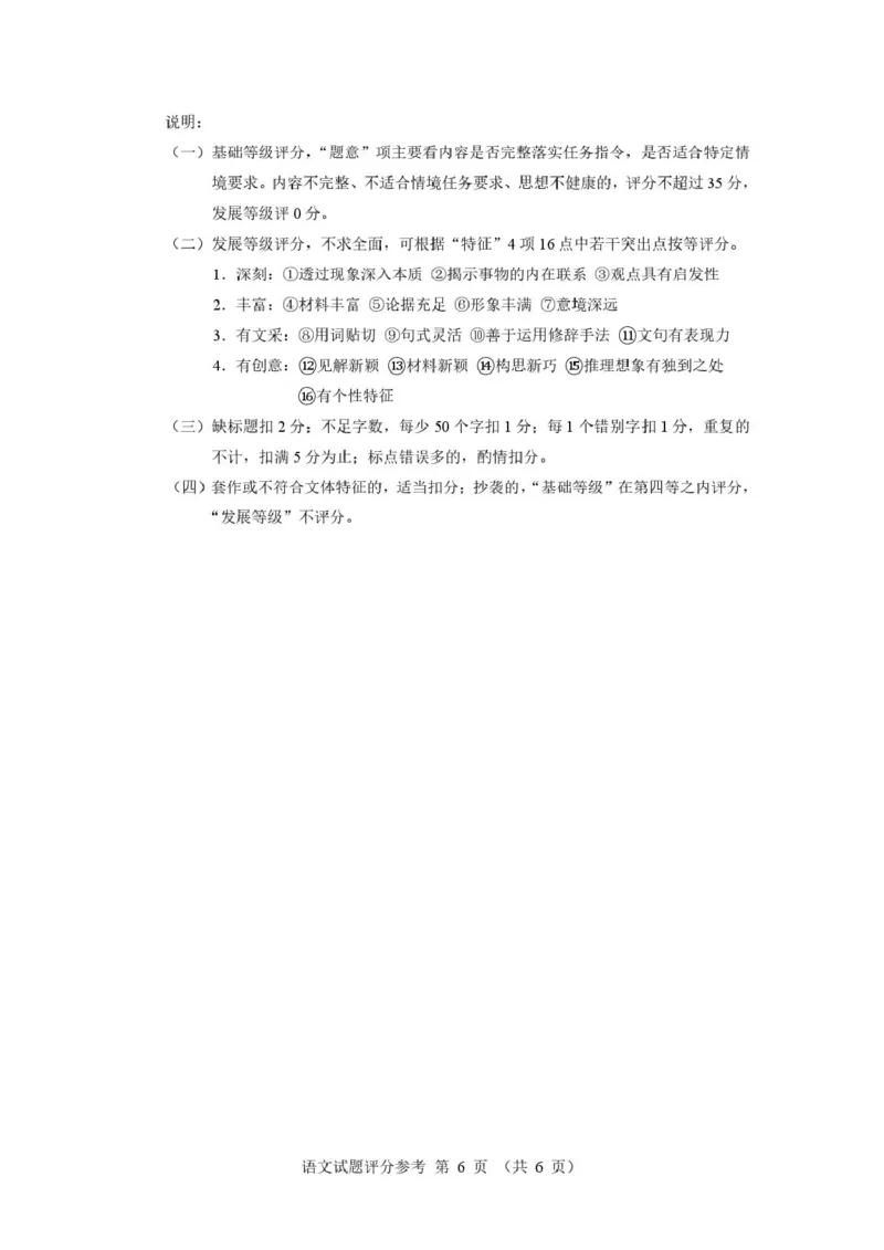 福建省厦门市2024-2025学年高一上学期1月期末考试语文答案_2025年03月试卷_0303福建省厦门市2024-2025学年高一上学期1月期末考试