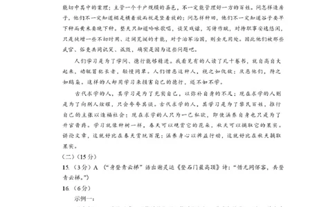 福建省厦门市2024-2025学年高一上学期1月期末考试语文答案_2025年03月试卷_0303福建省厦门市2024-2025学年高一上学期1月期末考试