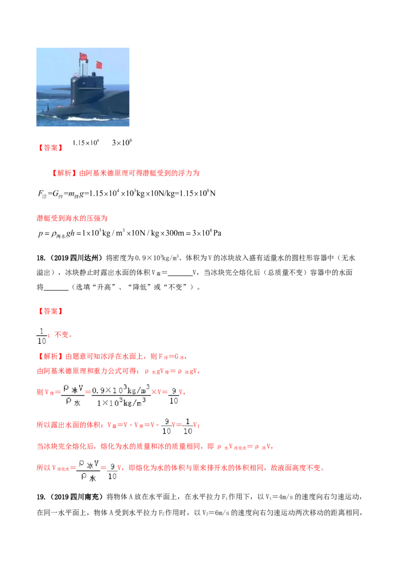 期末考试模拟试卷（3）（解析版）-2020-2021学年八年级下册物理精讲精练（人教版）_初物_人教版初中物理初二三同步讲义习题练习八九年级电子资料word素材_20250116_181533
