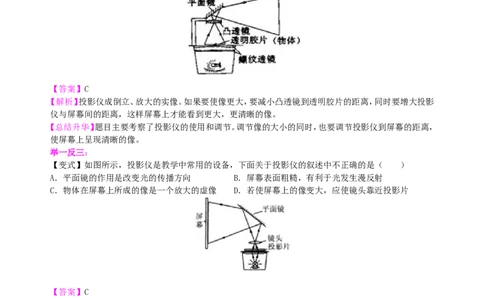 生活中的透镜知识讲解（基础）_初物_人教版初中物理初二三同步讲义习题练习八九年级电子资料word素材_20250116_181533_最新人教版初中物理初二上册_37基础生活中的透镜