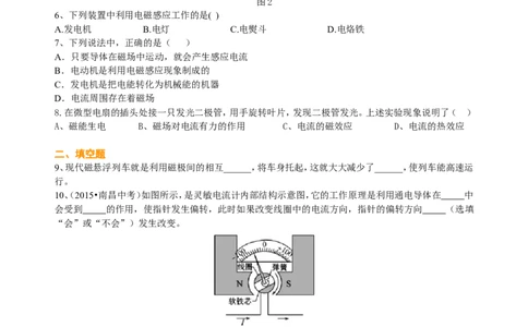 电动机发电机巩固练习_初物_1初中物理_初三物理_电动机磁生电