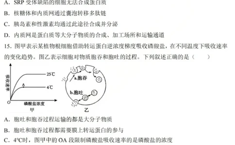 生物-黑龙江省哈三中2025-2026学年高一上学期12月月考_2025年12月高一试卷_251213黑龙江省哈三中2025-2026学年高一上学期12月月考
