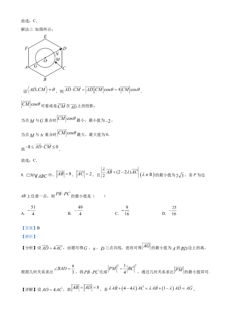 甘肃西北师范大学附属中学2025-2026学年第二学期第一次月考考试试题高一数学Word版含解析_2026年04月高一试卷