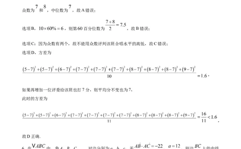 甘肃西北师范大学附属中学2025-2026学年第二学期第一次月考考试试题高一数学Word版含解析_2026年04月高一试卷