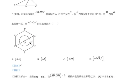 甘肃西北师范大学附属中学2025-2026学年第二学期第一次月考考试试题高一数学Word版含解析_2026年04月高一试卷