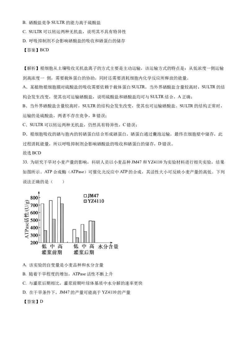 生物开学测试答案(1)_2025年03月试卷_0319辽宁省抚顺市第一中学2024-2025学年高一下学期期初考试_辽宁省抚顺市第一中学2024-2025学年度高一下学期开学考试生物试题及答案