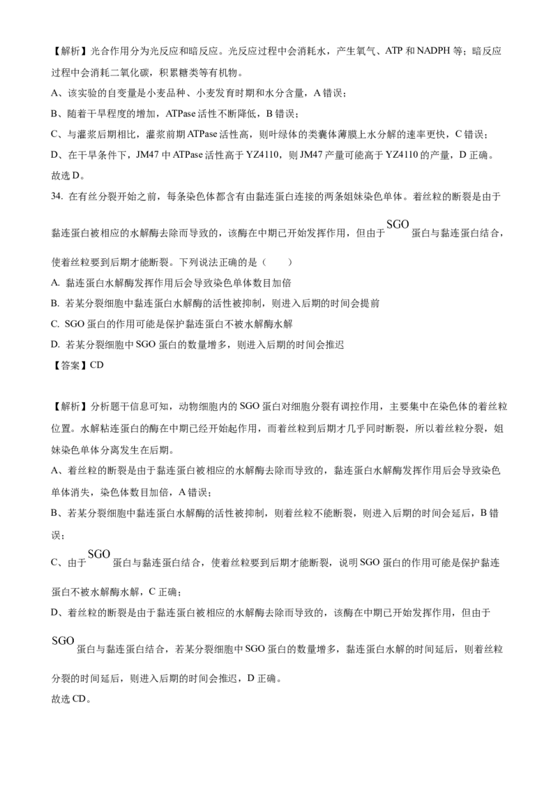 生物开学测试答案(1)_2025年03月试卷_0319辽宁省抚顺市第一中学2024-2025学年高一下学期期初考试_辽宁省抚顺市第一中学2024-2025学年度高一下学期开学考试生物试题及答案