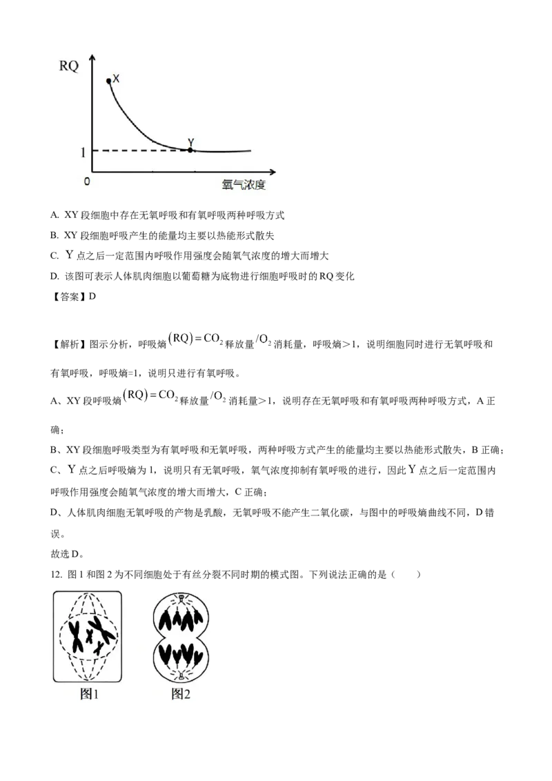 生物开学测试答案(1)_2025年03月试卷_0319辽宁省抚顺市第一中学2024-2025学年高一下学期期初考试_辽宁省抚顺市第一中学2024-2025学年度高一下学期开学考试生物试题及答案