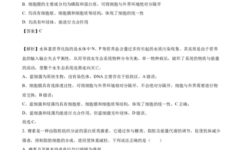 生物开学测试答案(1)_2025年03月试卷_0319辽宁省抚顺市第一中学2024-2025学年高一下学期期初考试_辽宁省抚顺市第一中学2024-2025学年度高一下学期开学考试生物试题及答案