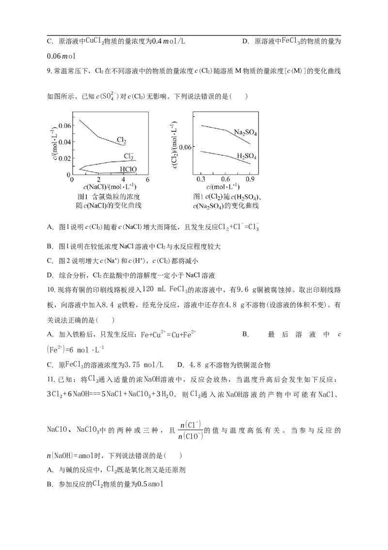 白城一中2025-2026学年度高一上学期第一次月考化学试卷_2025年10月高一试卷_251024吉林省白城市第一中学2025-2026学年高一上学期第一次月考