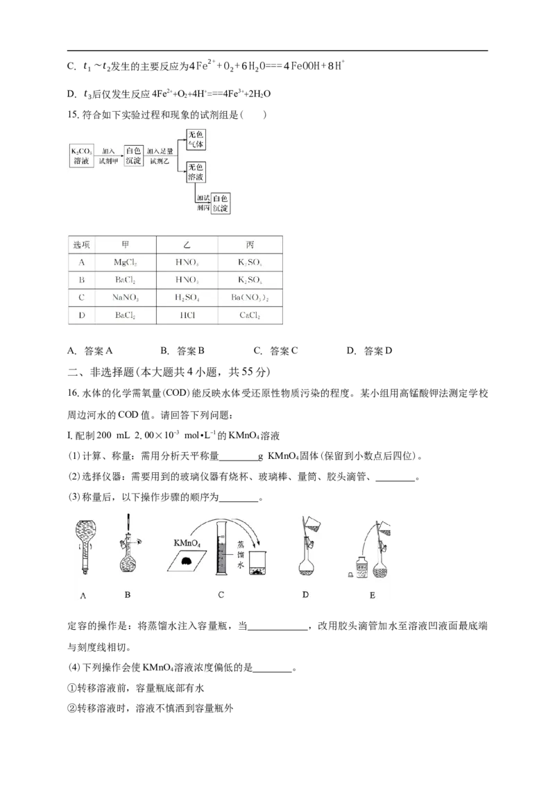 白城一中2025-2026学年度高一上学期第一次月考化学试卷_2025年10月高一试卷_251024吉林省白城市第一中学2025-2026学年高一上学期第一次月考