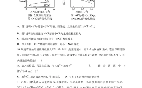 白城一中2025-2026学年度高一上学期第一次月考化学试卷_2025年10月高一试卷_251024吉林省白城市第一中学2025-2026学年高一上学期第一次月考