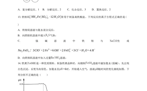 白城一中2025-2026学年度高一上学期第一次月考化学试卷_2025年10月高一试卷_251024吉林省白城市第一中学2025-2026学年高一上学期第一次月考