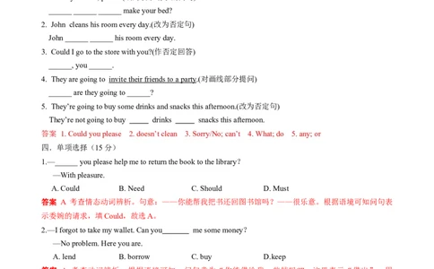 （同步100分测试）Unit3Couldyoupleasecleanyourroom单元测试（教师版）_最新人教版英语八年级下册_旧版（有参考价值）_版本二_八年级英语下册（人教版）_同步知识背默-V30