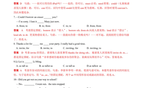 （同步100分测试）Unit3Couldyoupleasecleanyourroom单元测试（教师版）_最新人教版英语八年级下册_旧版（有参考价值）_版本二_八年级英语下册（人教版）_同步知识背默-V30